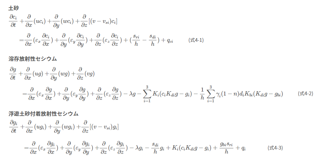式4-1、式4-2、式4-3