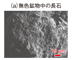 (a)無色鉱物中の長石