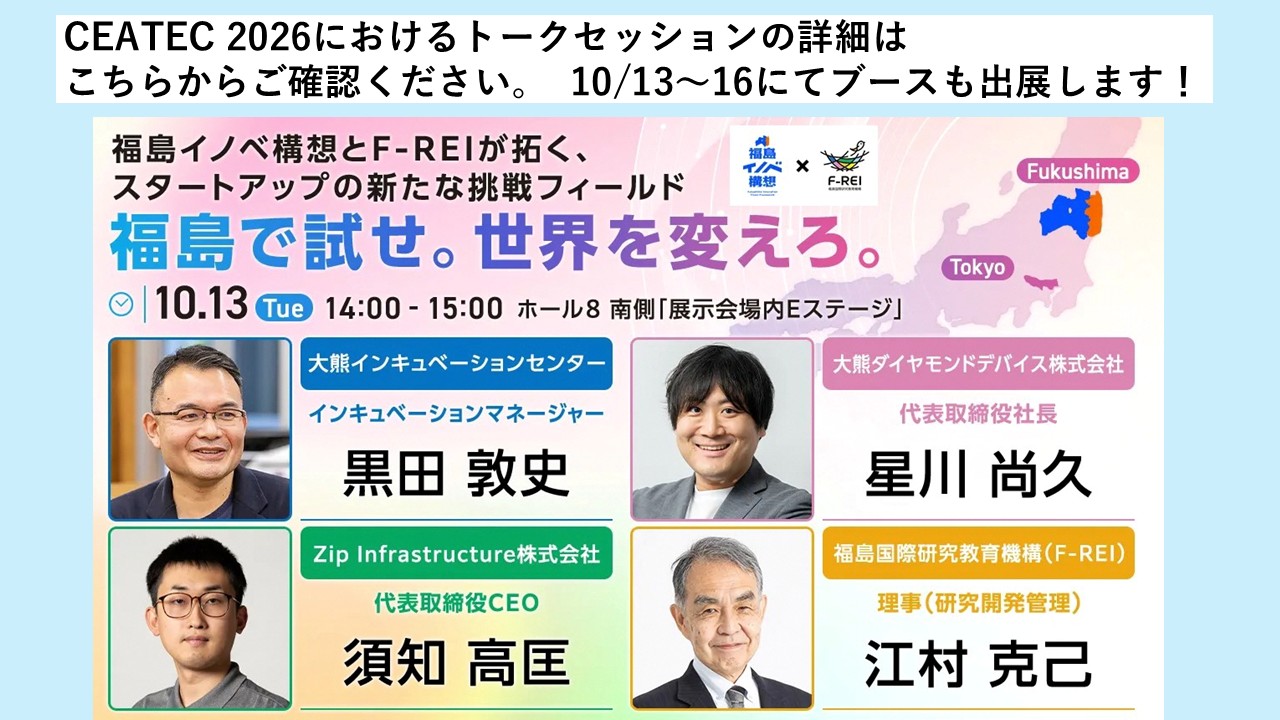 サマースクール