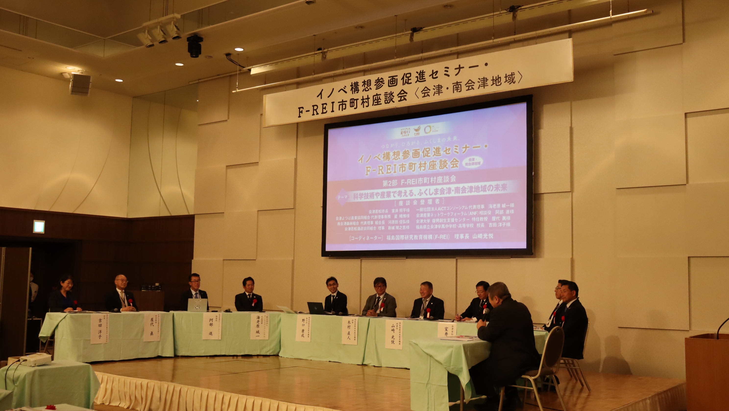 aizu_minamiaizu_round-table_discussion2