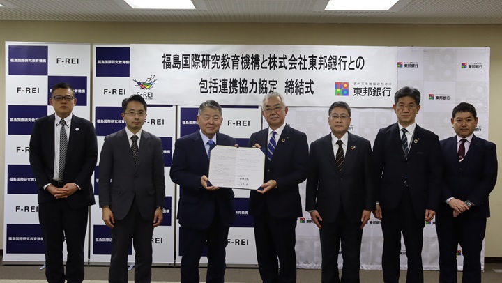 東邦銀行との包括連携協定締結式